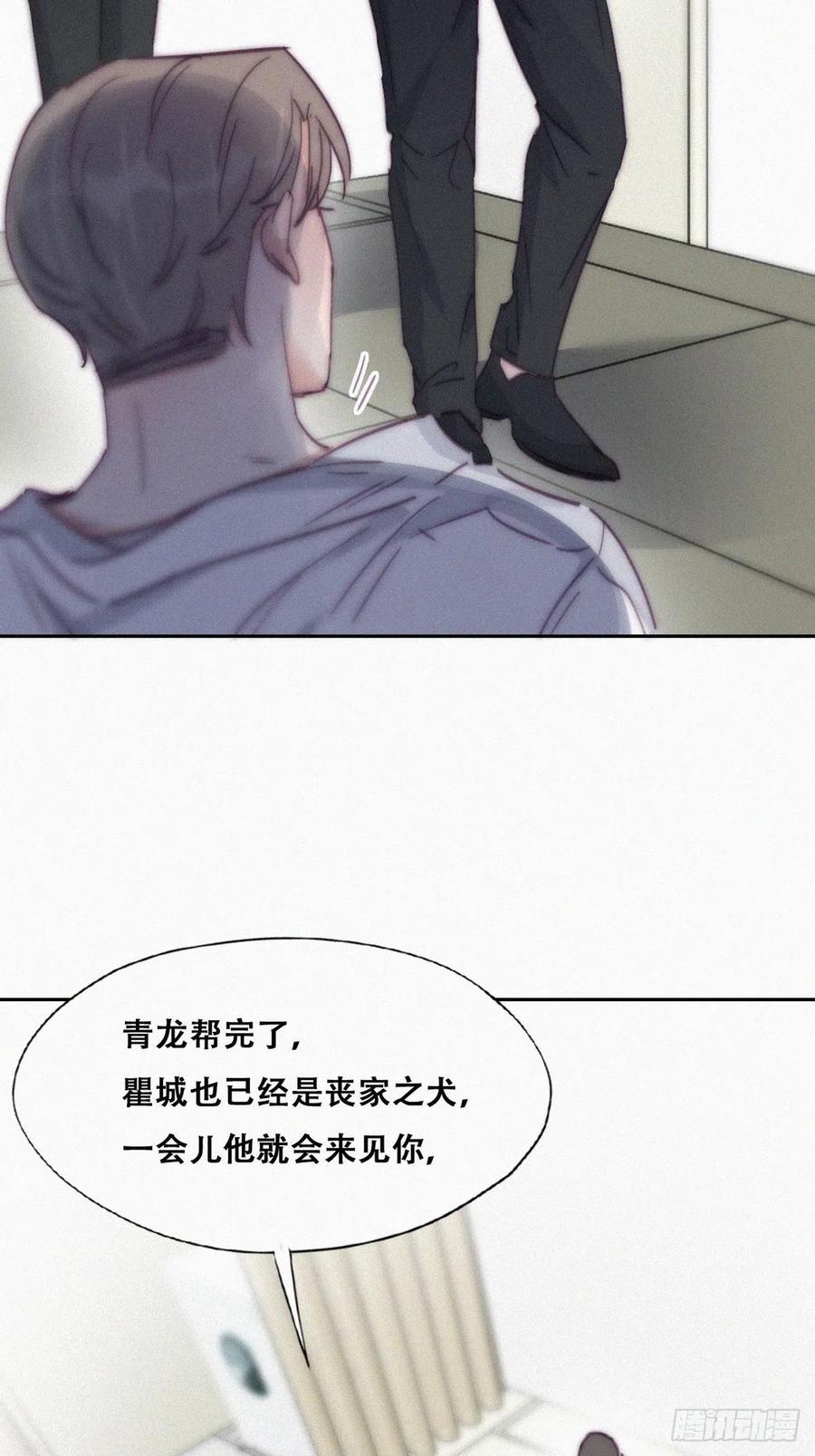 《傲娇奶爸休想逃》176 辞年的计划 第15页