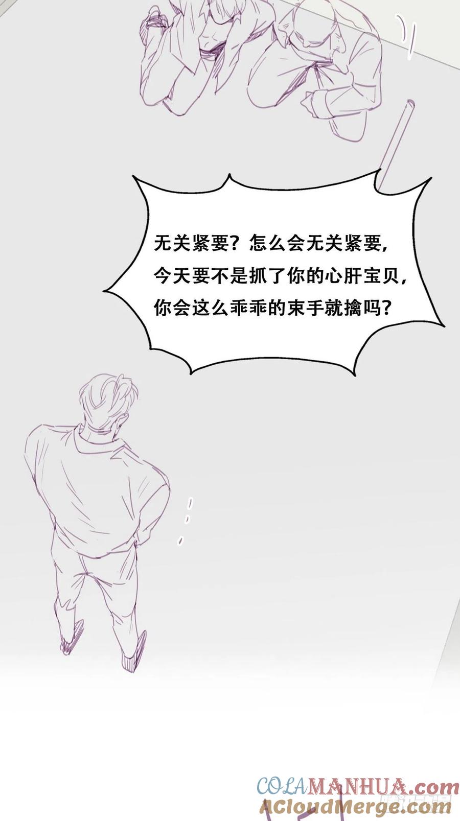 《傲娇奶爸休想逃》176 辞年的计划 第58页