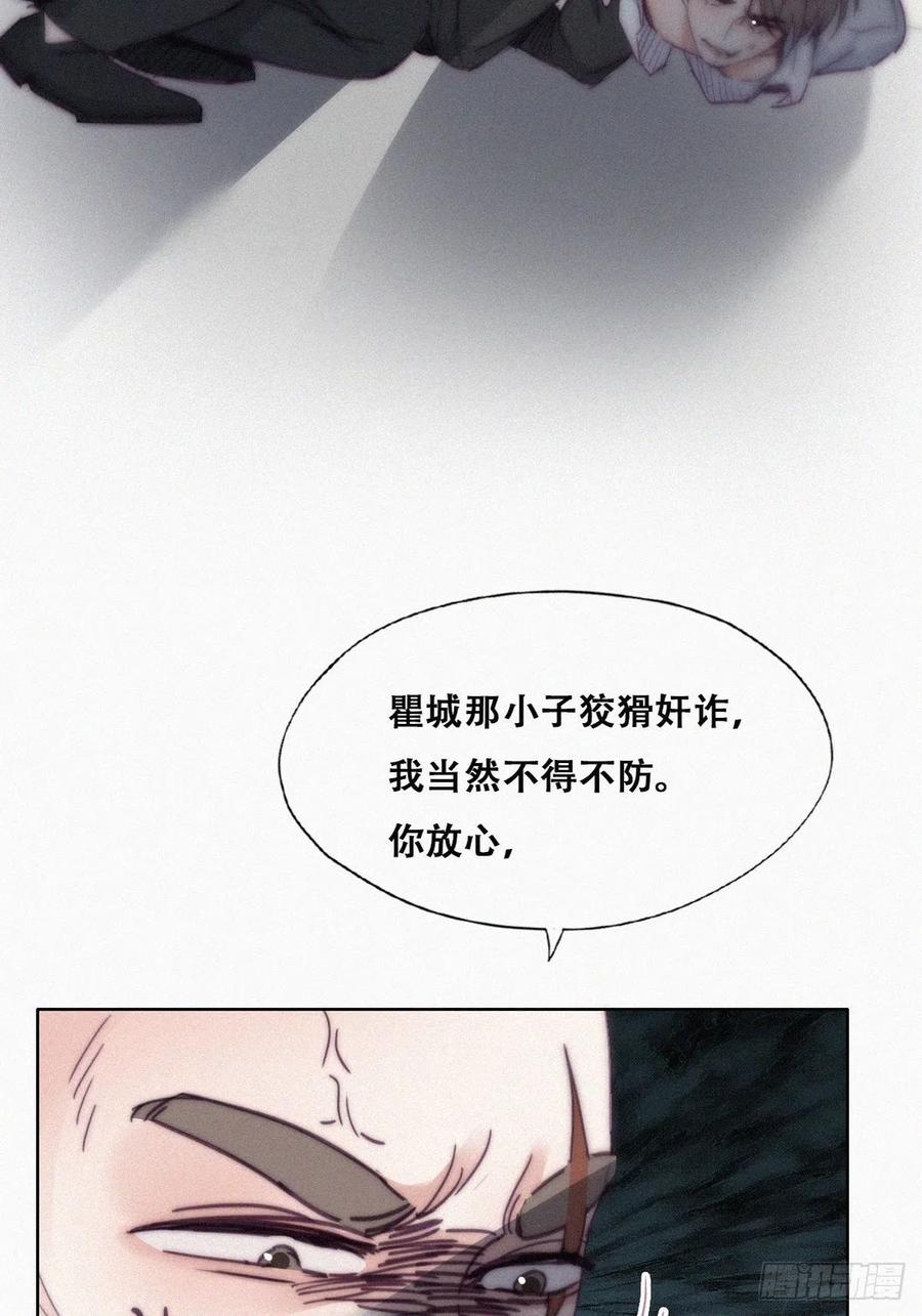 《傲娇奶爸休想逃》176 辞年的计划 第27页