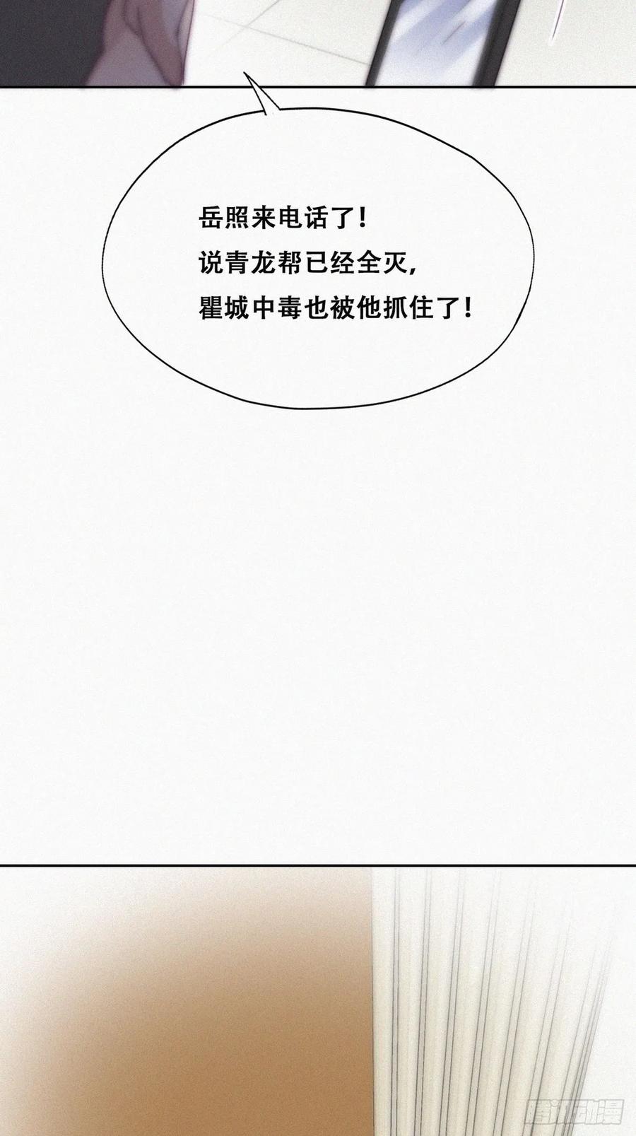 《傲娇奶爸休想逃》176 辞年的计划 第8页