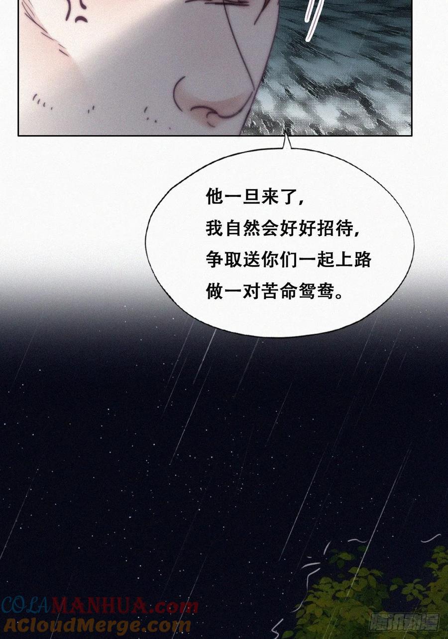 《傲娇奶爸休想逃》176 辞年的计划 第28页