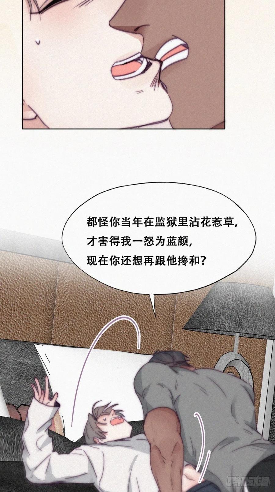 《傲娇奶爸休想逃》176 辞年的计划 第41页