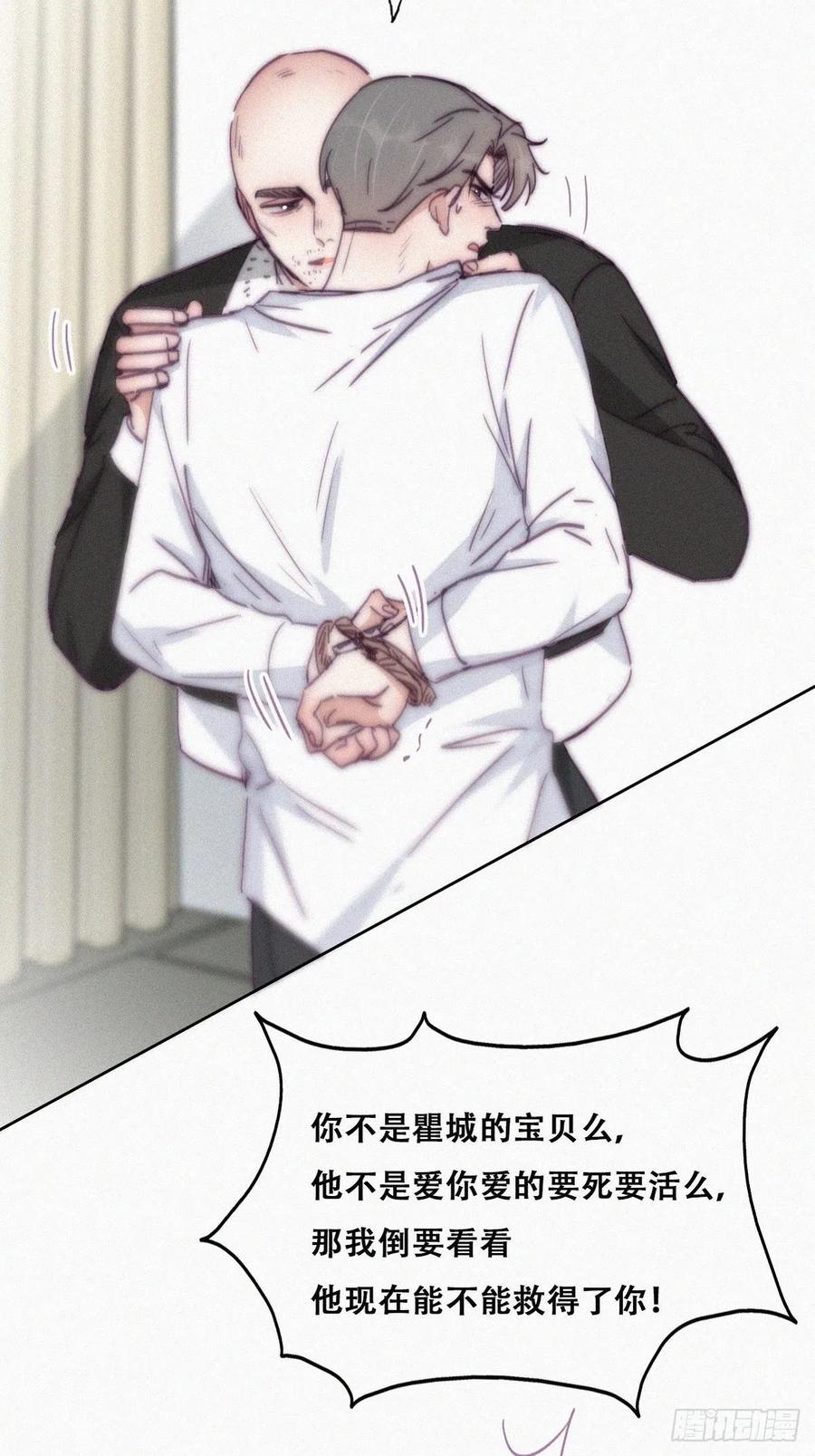 《傲娇奶爸休想逃》176 辞年的计划 第5页