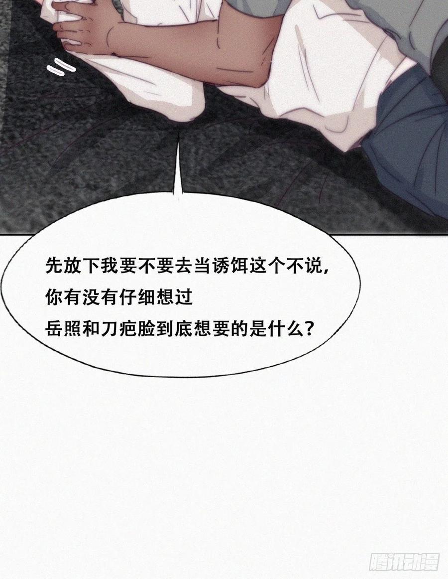 《傲娇奶爸休想逃》176 辞年的计划 第39页