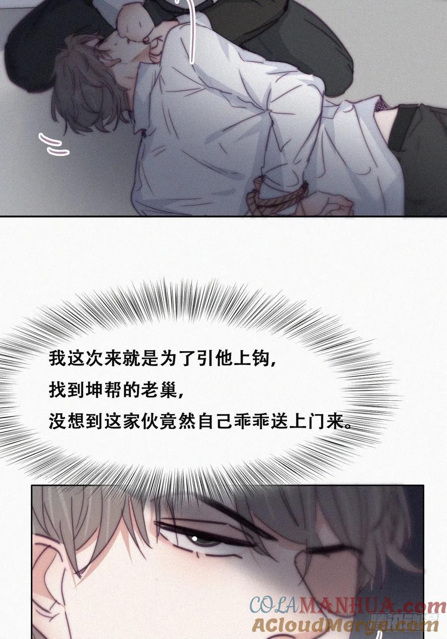 《傲娇奶爸休想逃》176 辞年的计划 第25页