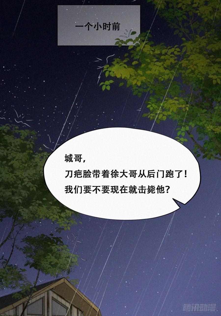 《傲娇奶爸休想逃》176 辞年的计划 第29页