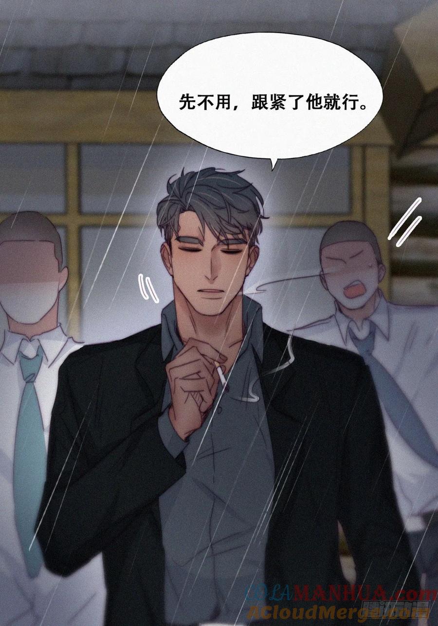 《傲娇奶爸休想逃》176 辞年的计划 第31页