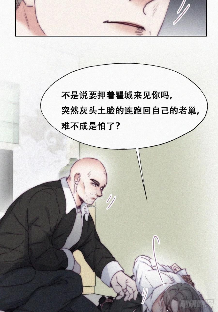 《傲娇奶爸休想逃》176 辞年的计划 第26页