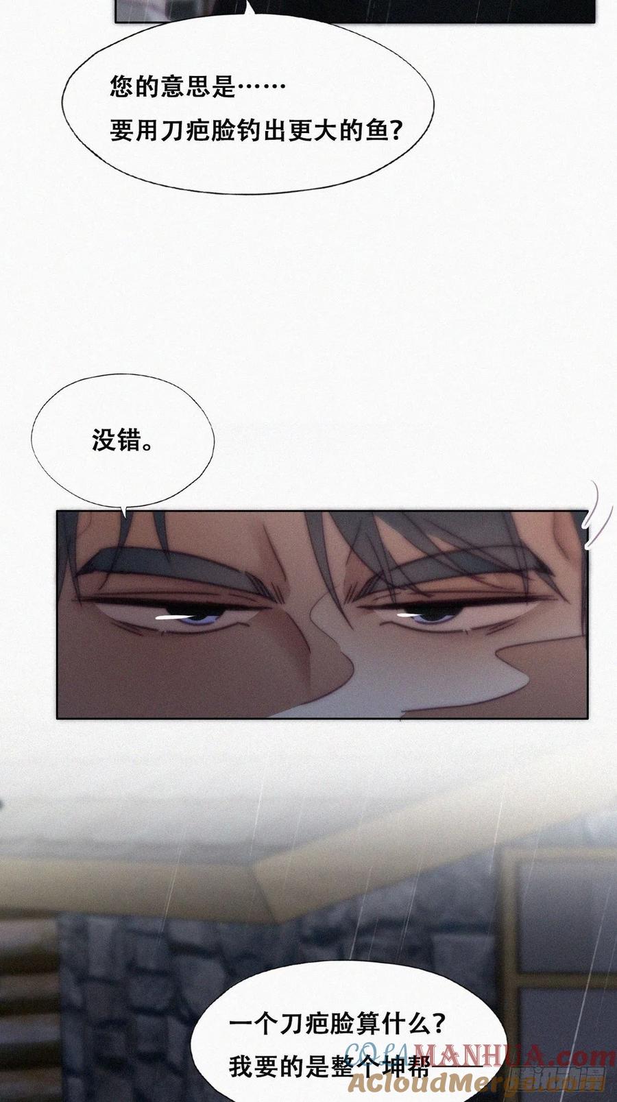 《傲娇奶爸休想逃》176 辞年的计划 第34页
