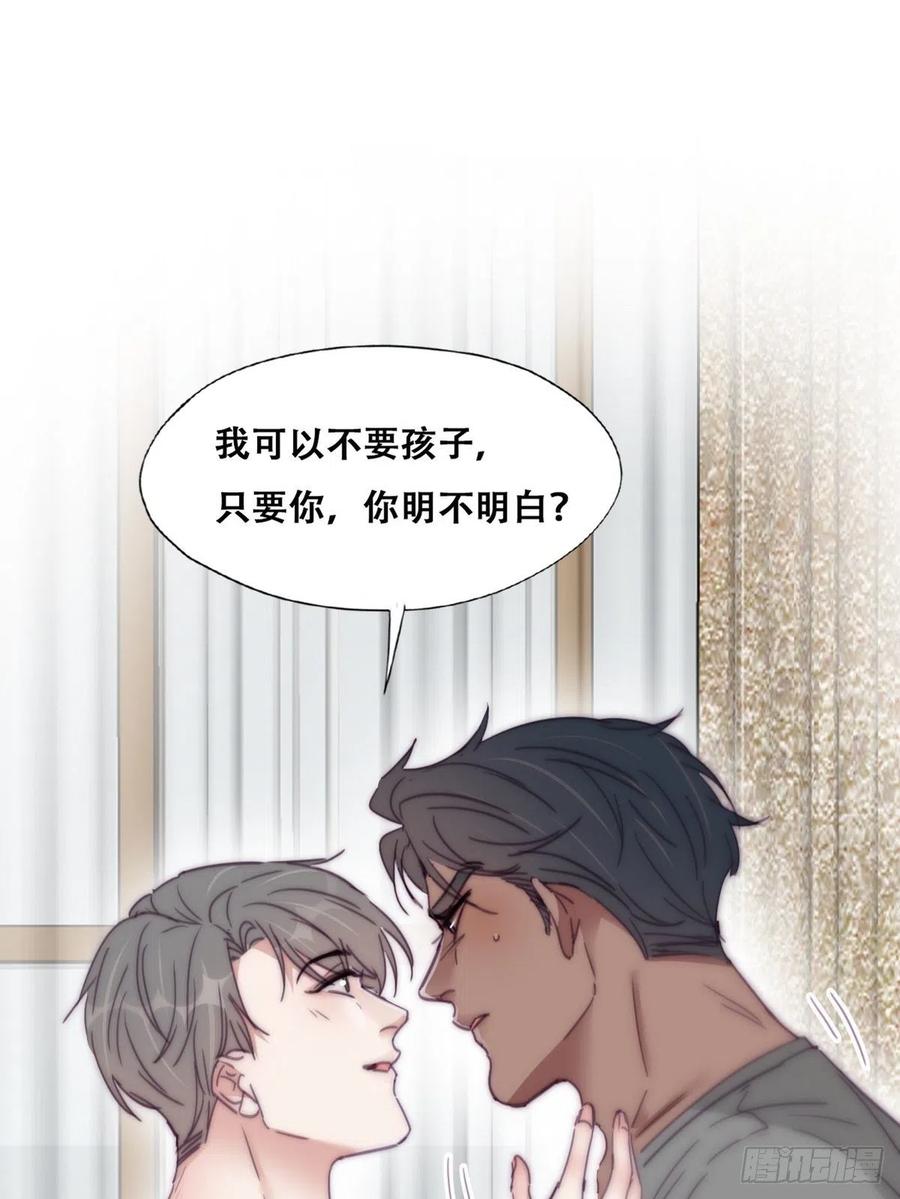 《傲娇奶爸休想逃》176 辞年的计划 第47页