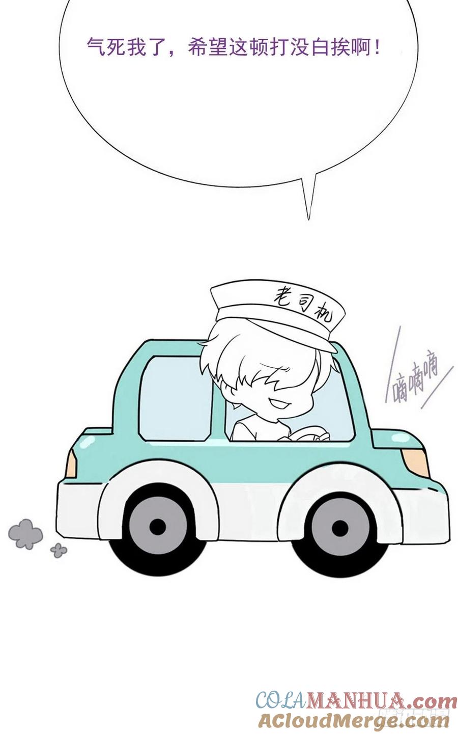 《傲娇奶爸休想逃》176 辞年的计划 第61页