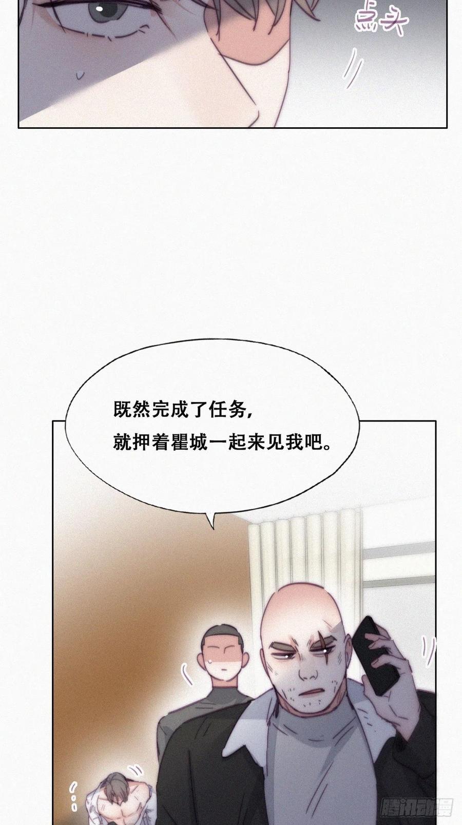 《傲娇奶爸休想逃》176 辞年的计划 第12页