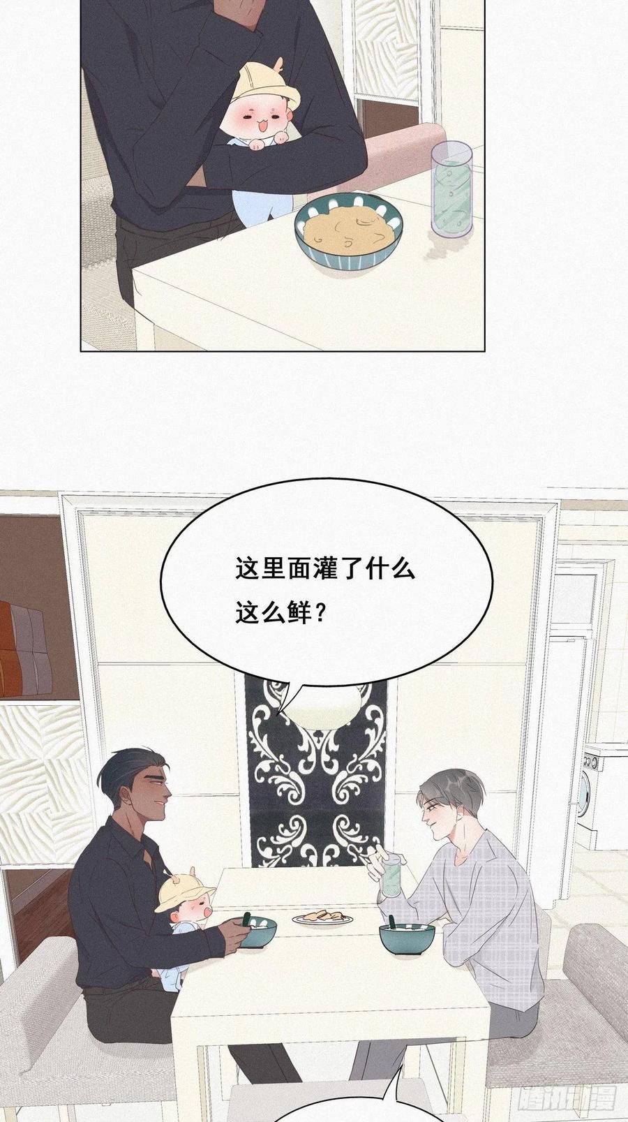 《傲娇奶爸休想逃》16 志在必得 第42页