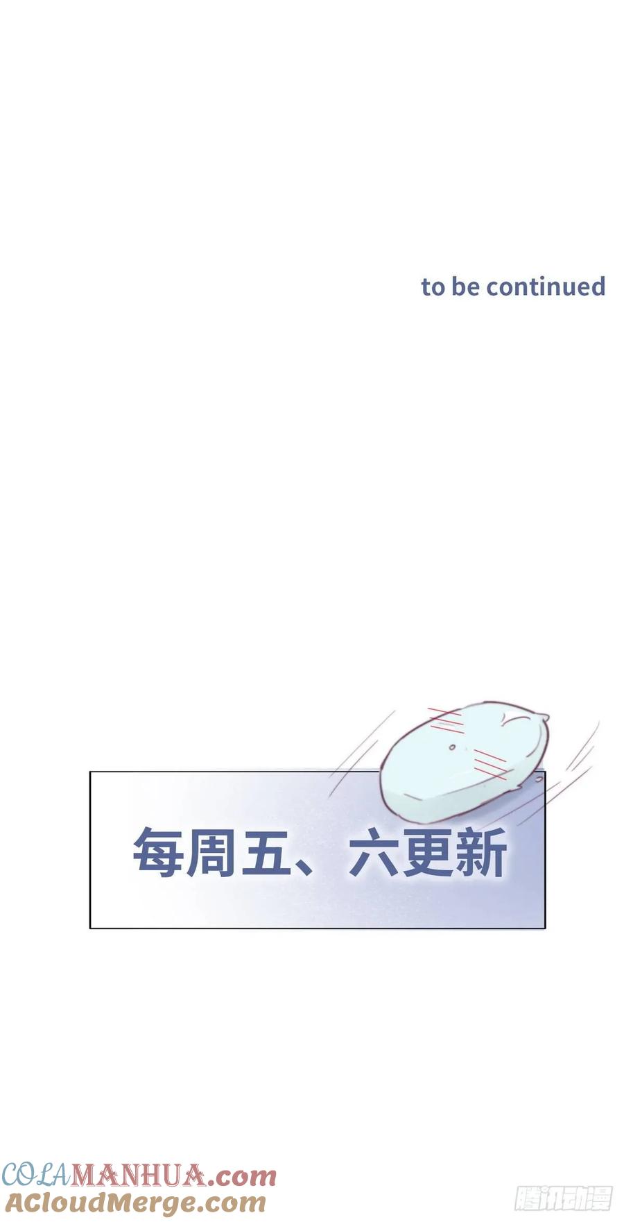 《傲娇奶爸休想逃》16 志在必得 第52页