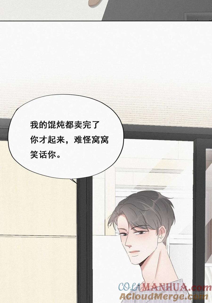 《傲娇奶爸休想逃》16 志在必得 第37页