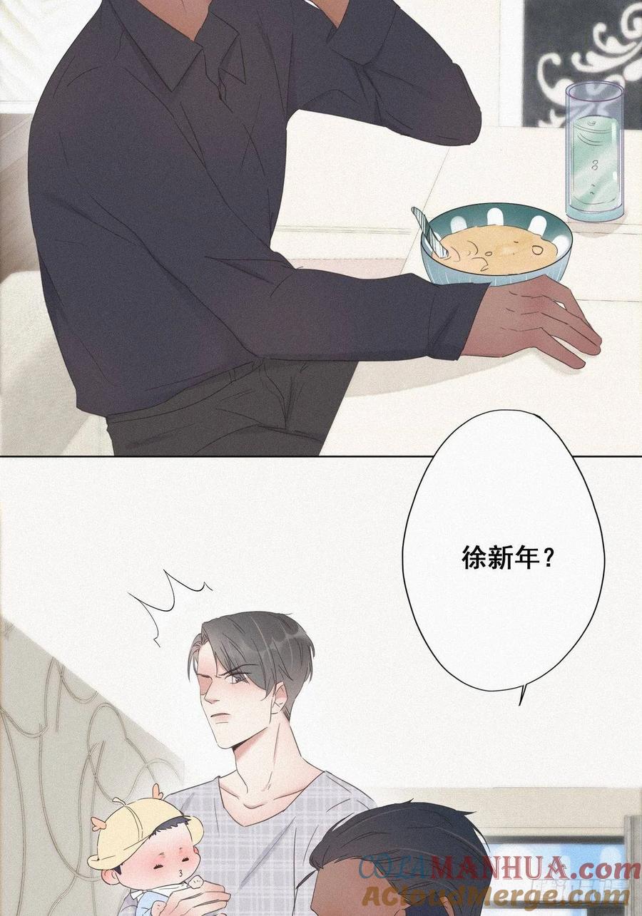 《傲娇奶爸休想逃》16 志在必得 第49页
