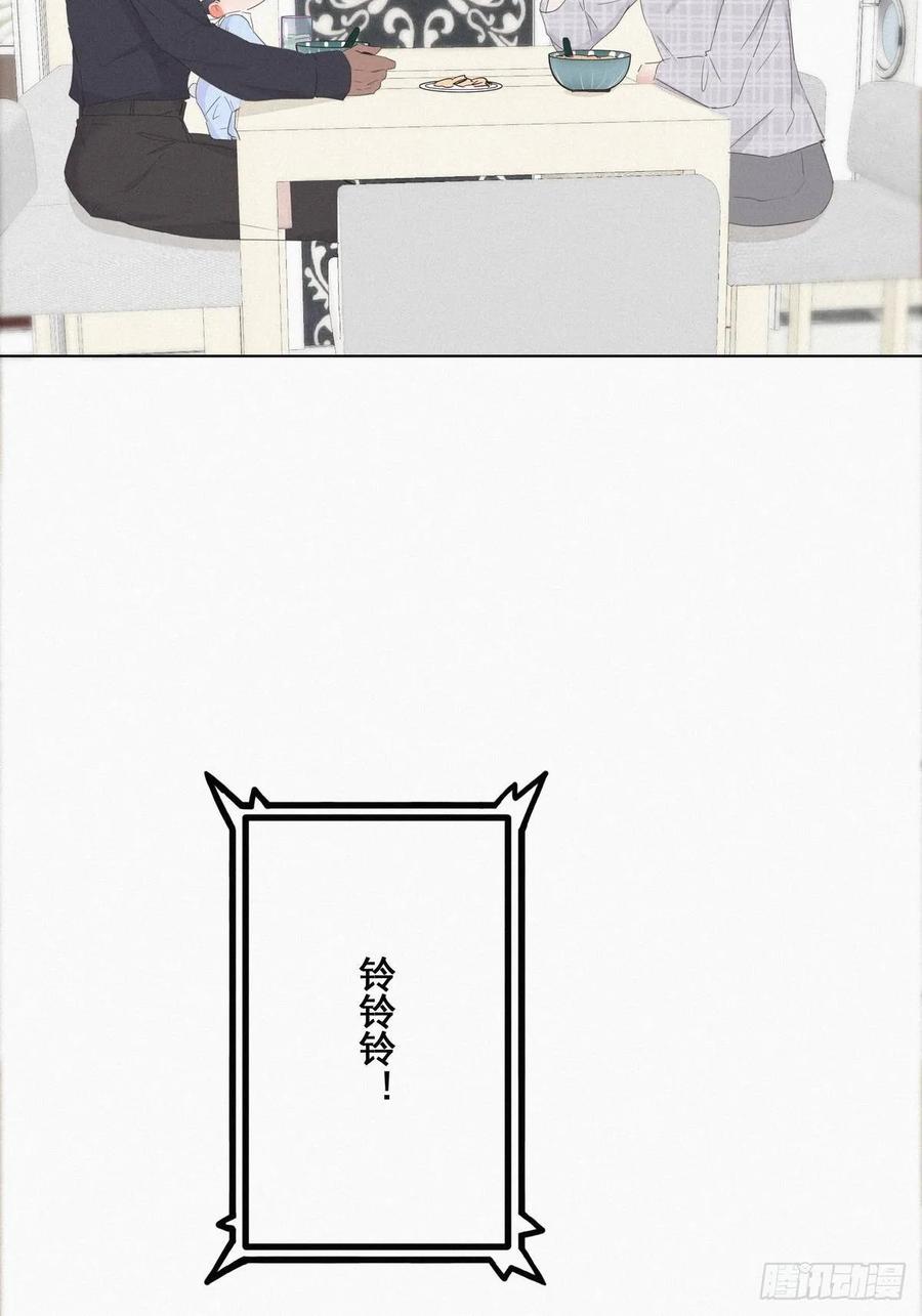 《傲娇奶爸休想逃》16 志在必得 第45页