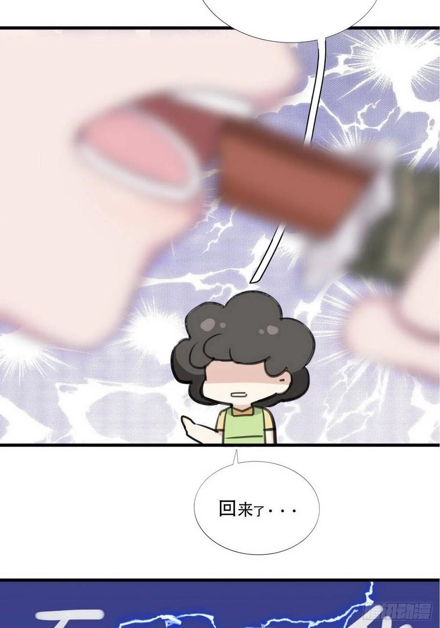 《傲娇奶爸休想逃》16 志在必得 第57页