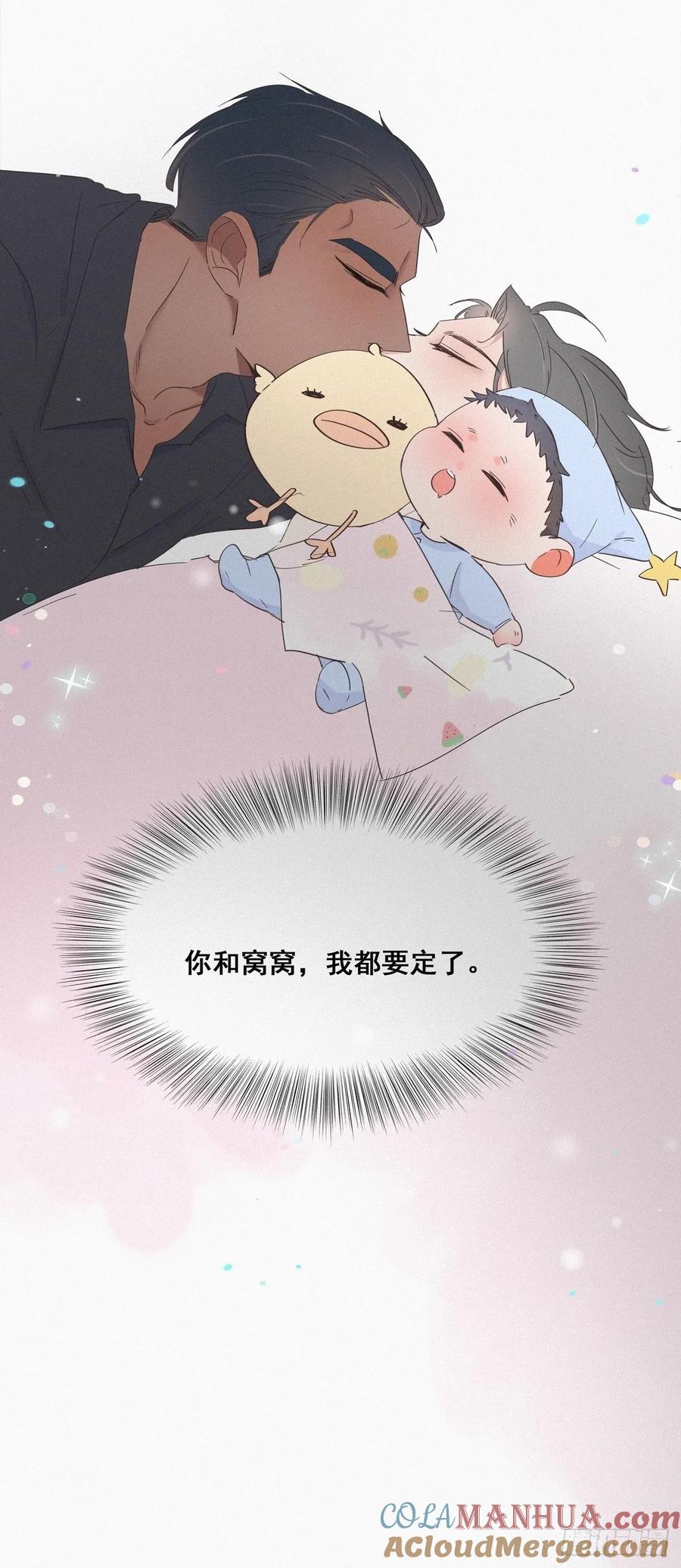 《傲娇奶爸休想逃》16 志在必得 第31页