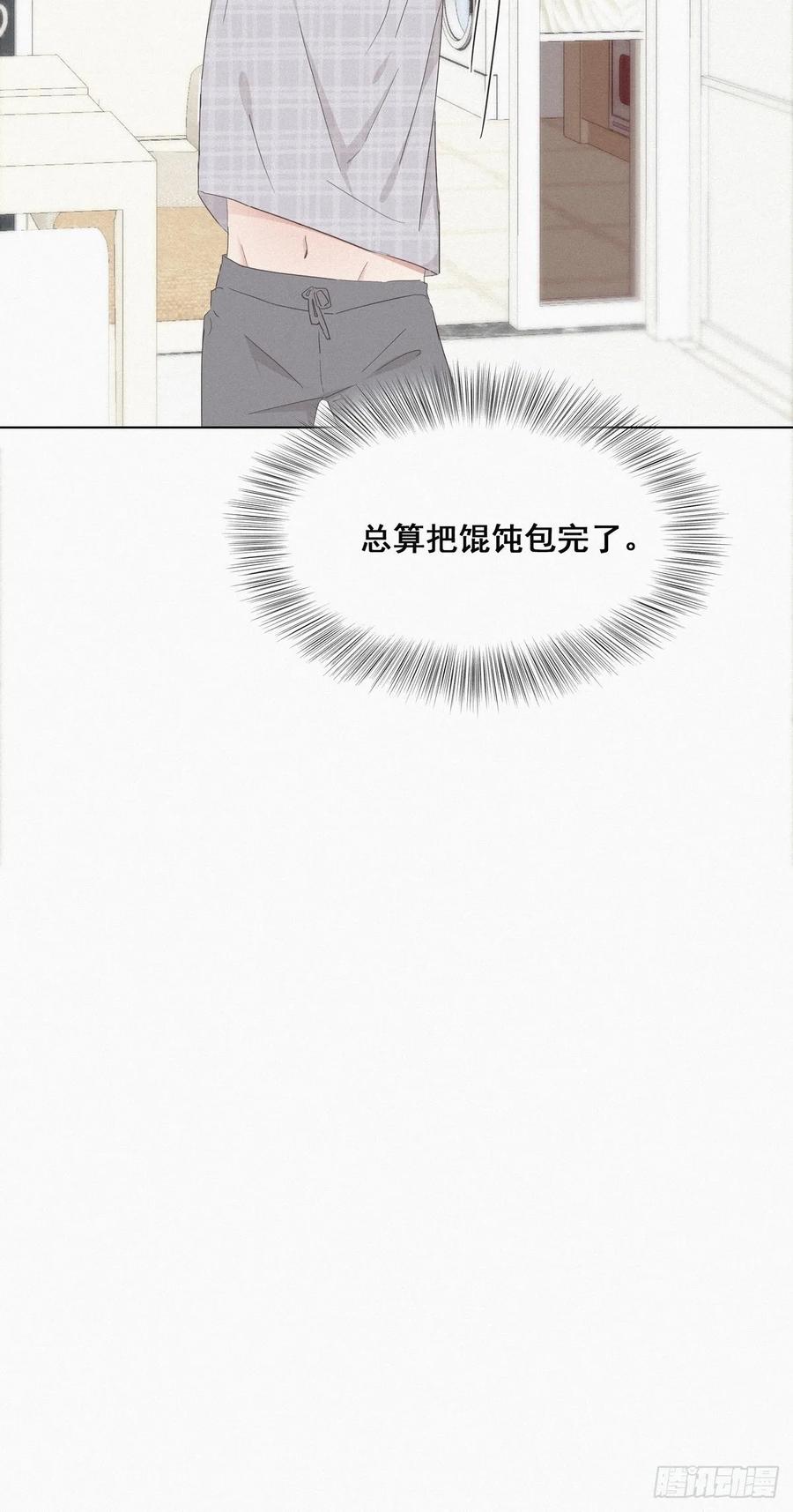 《傲娇奶爸休想逃》16 志在必得 第15页