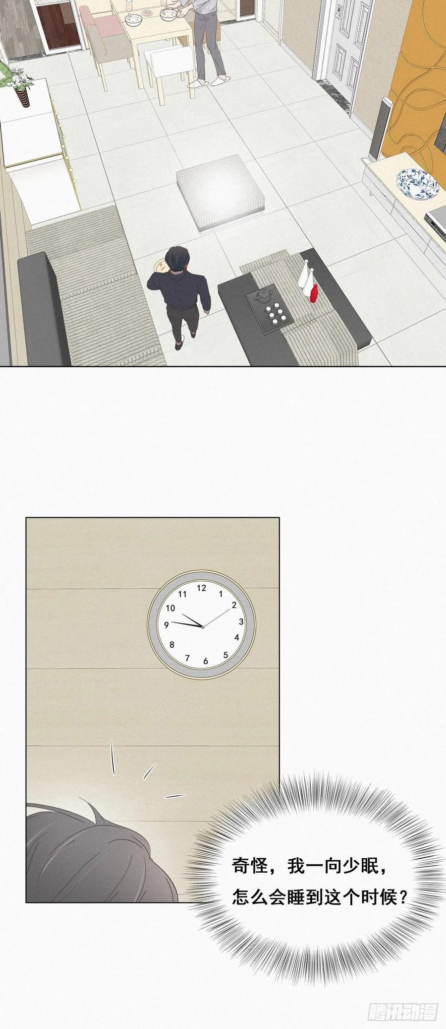 《傲娇奶爸休想逃》16 志在必得 第39页
