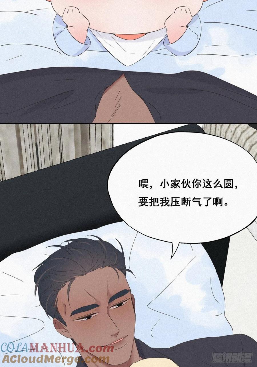 《傲娇奶爸休想逃》16 志在必得 第34页