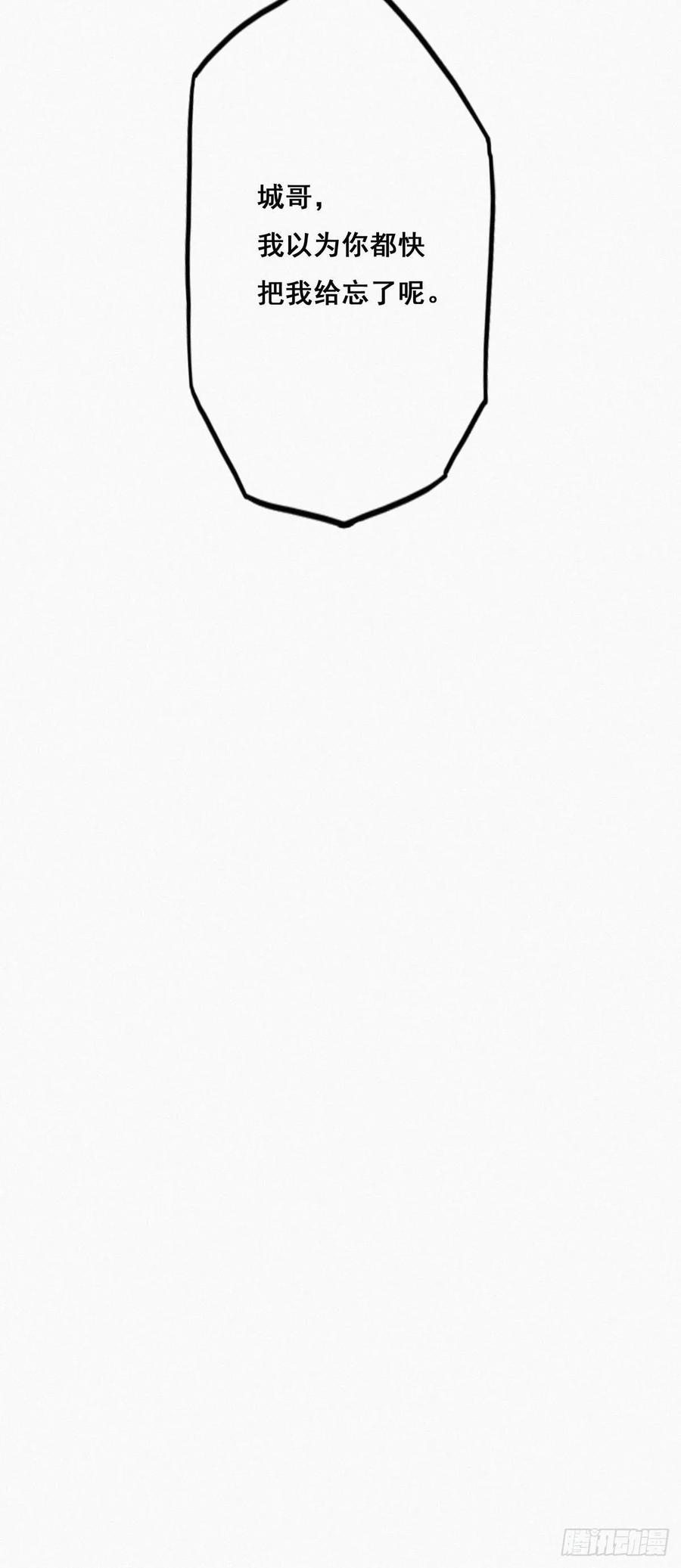 《傲娇奶爸休想逃》16 志在必得 第51页