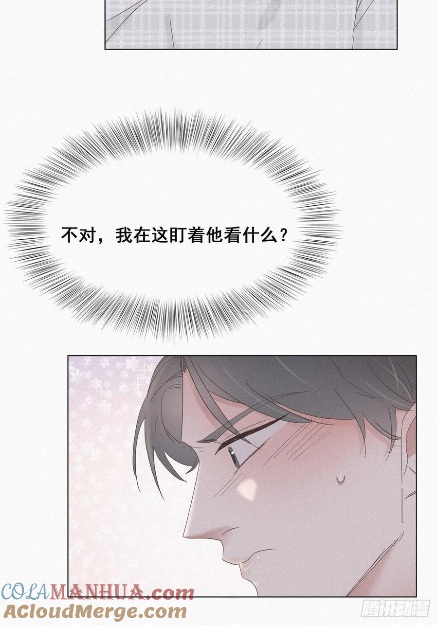 《傲娇奶爸休想逃》16 志在必得 第22页