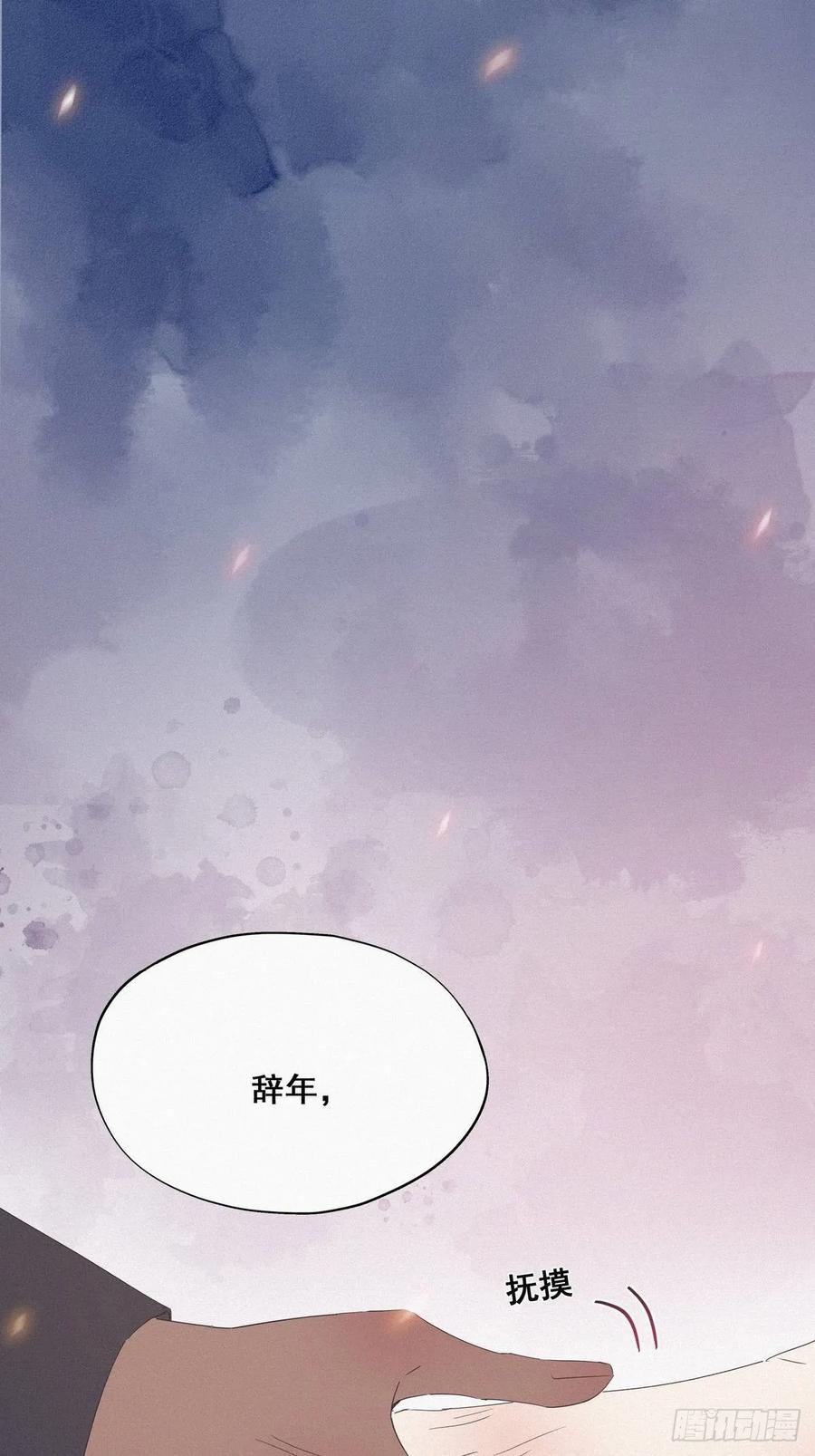 《傲娇奶爸休想逃》16 志在必得 第11页