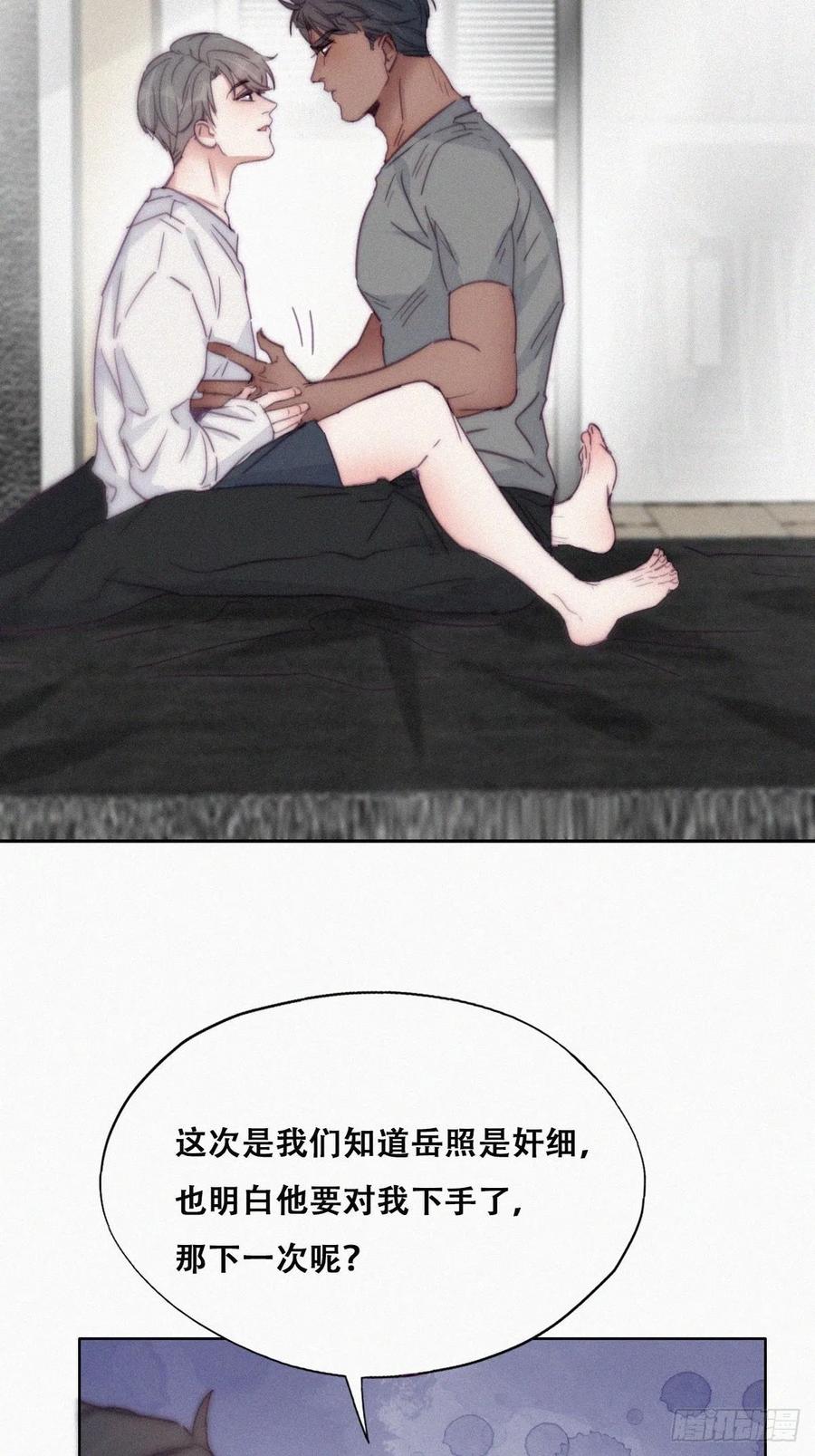 《傲娇奶爸休想逃》177 黑炭救辞年 第12页