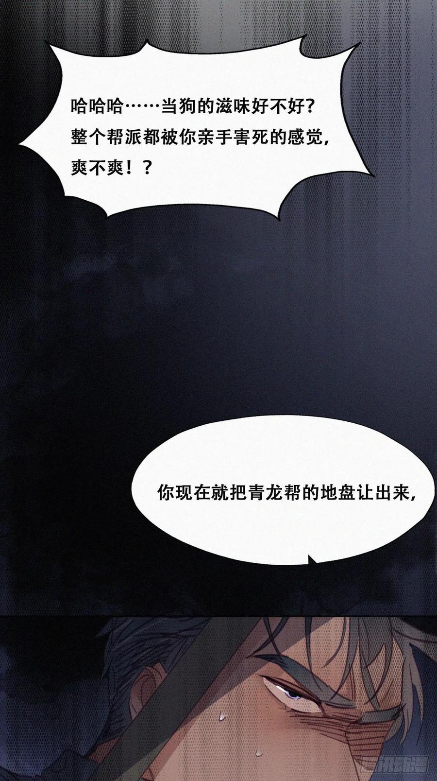 《傲娇奶爸休想逃》177 黑炭救辞年 第45页