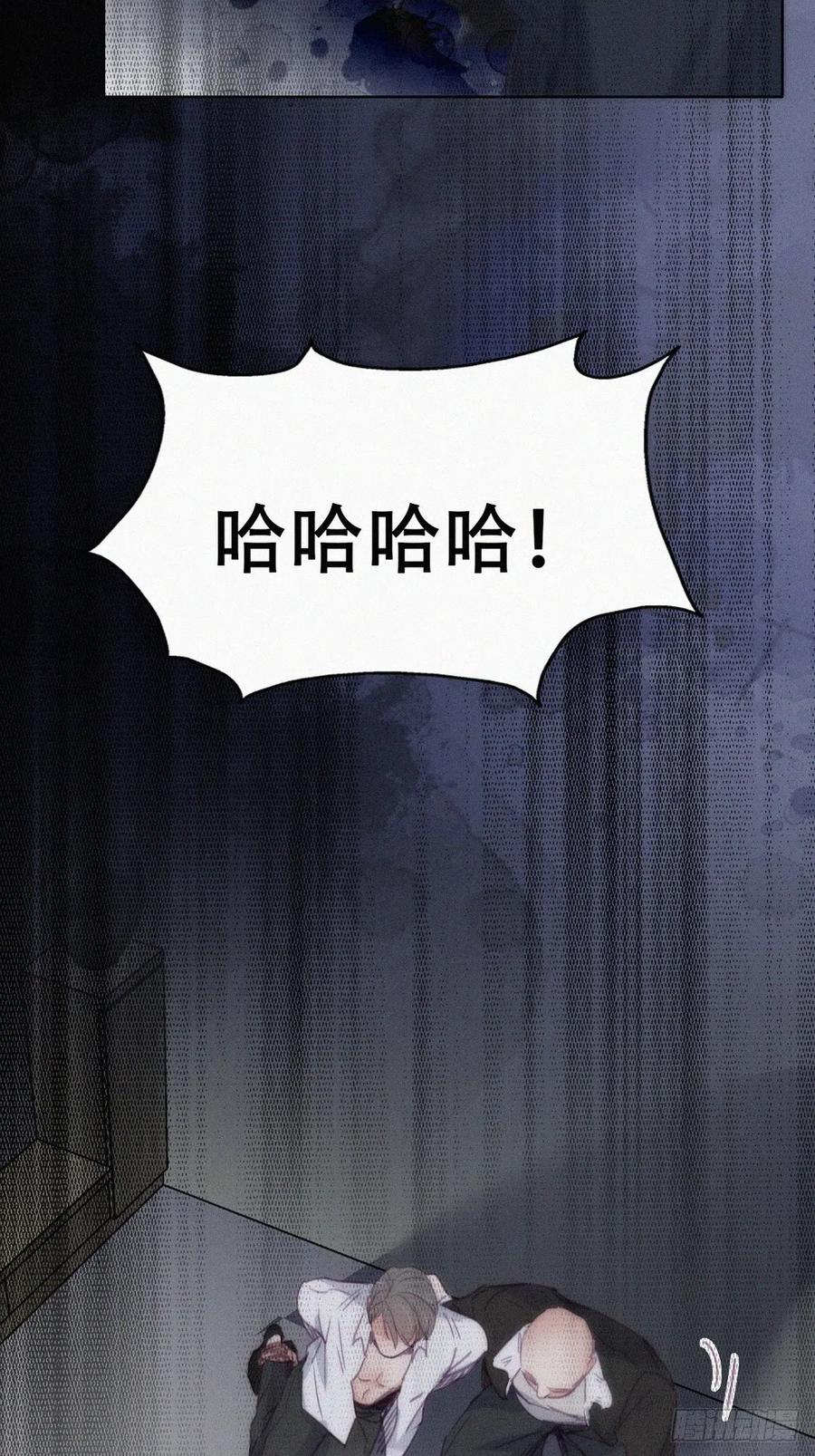 《傲娇奶爸休想逃》177 黑炭救辞年 第35页