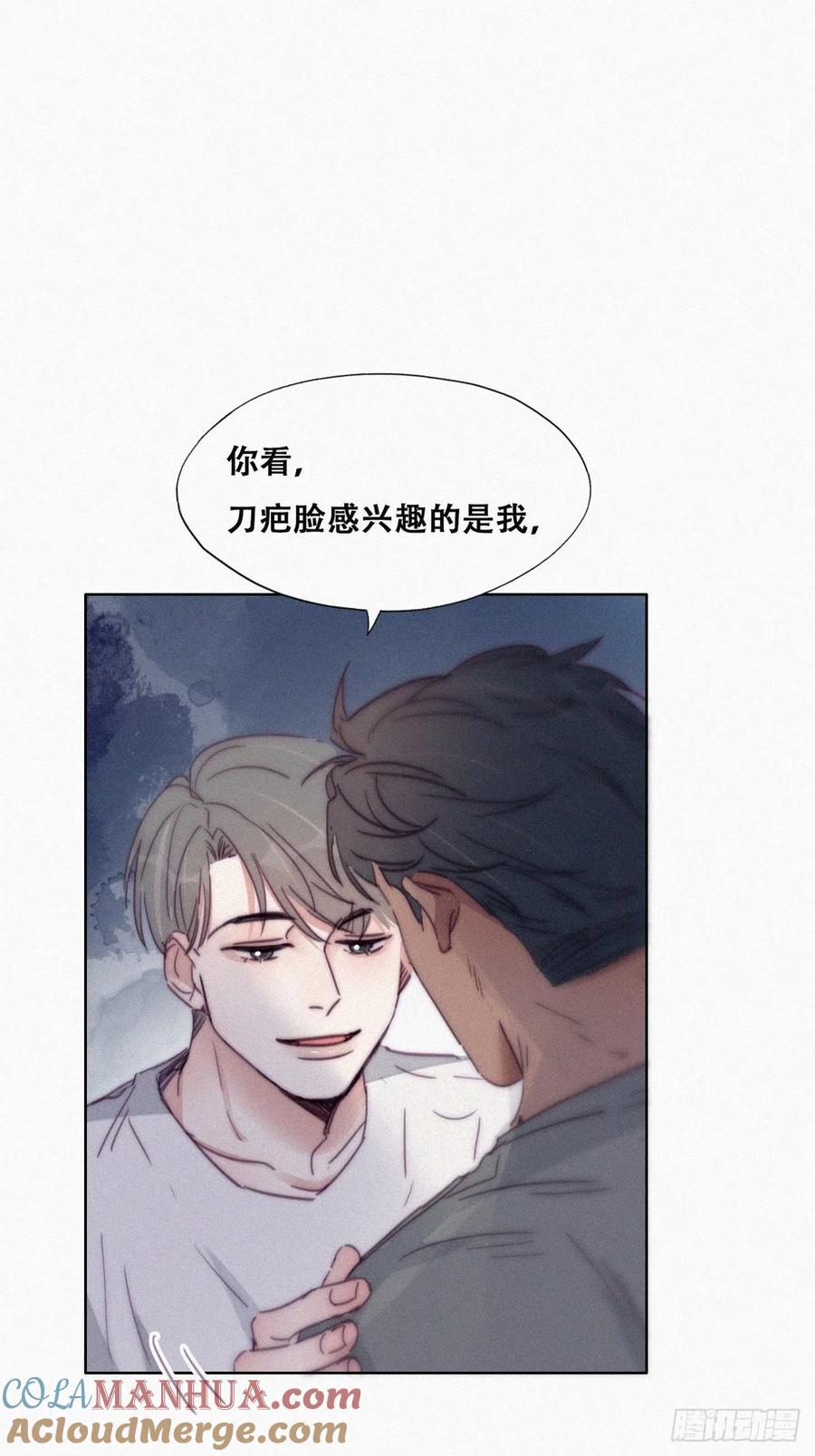 《傲娇奶爸休想逃》177 黑炭救辞年 第10页