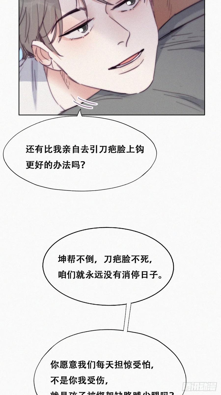 《傲娇奶爸休想逃》177 黑炭救辞年 第8页