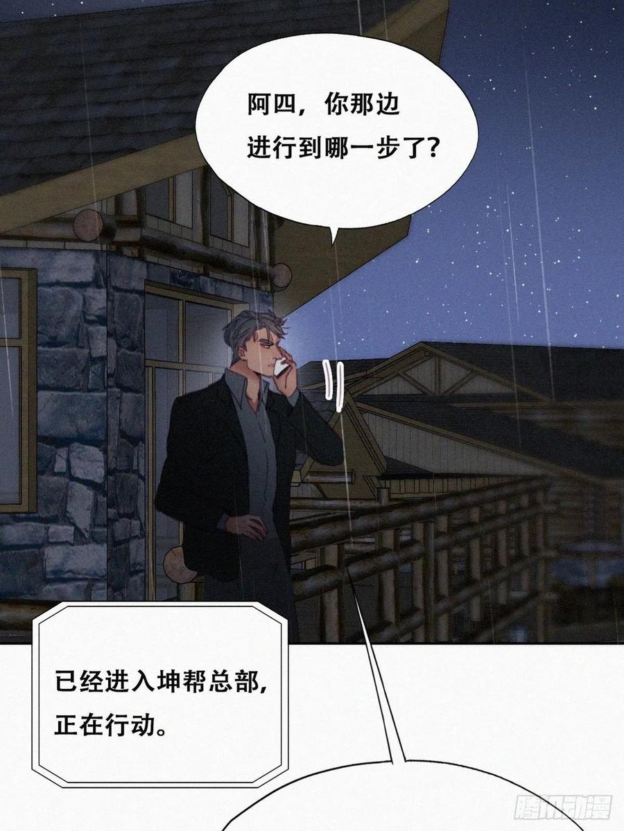 《傲娇奶爸休想逃》177 黑炭救辞年 第21页
