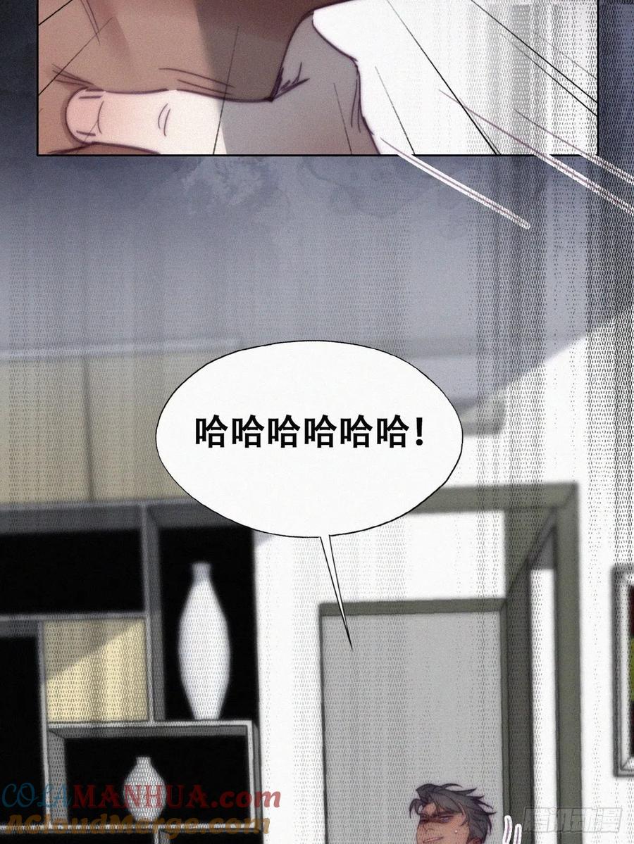 《傲娇奶爸休想逃》177 黑炭救辞年 第49页
