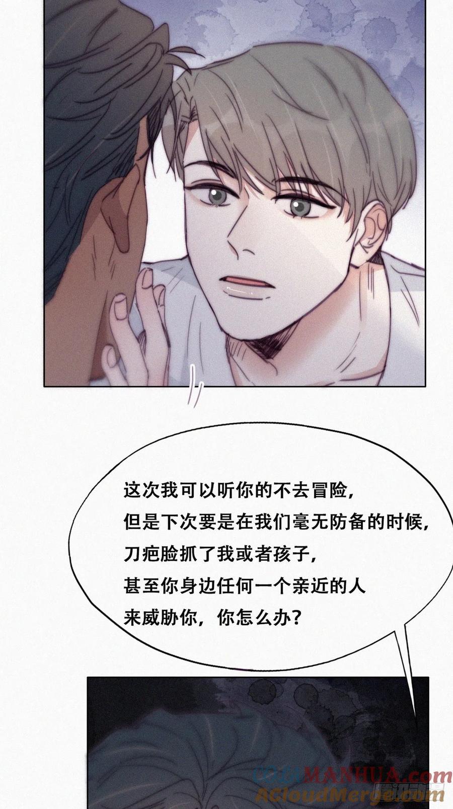 《傲娇奶爸休想逃》177 黑炭救辞年 第13页
