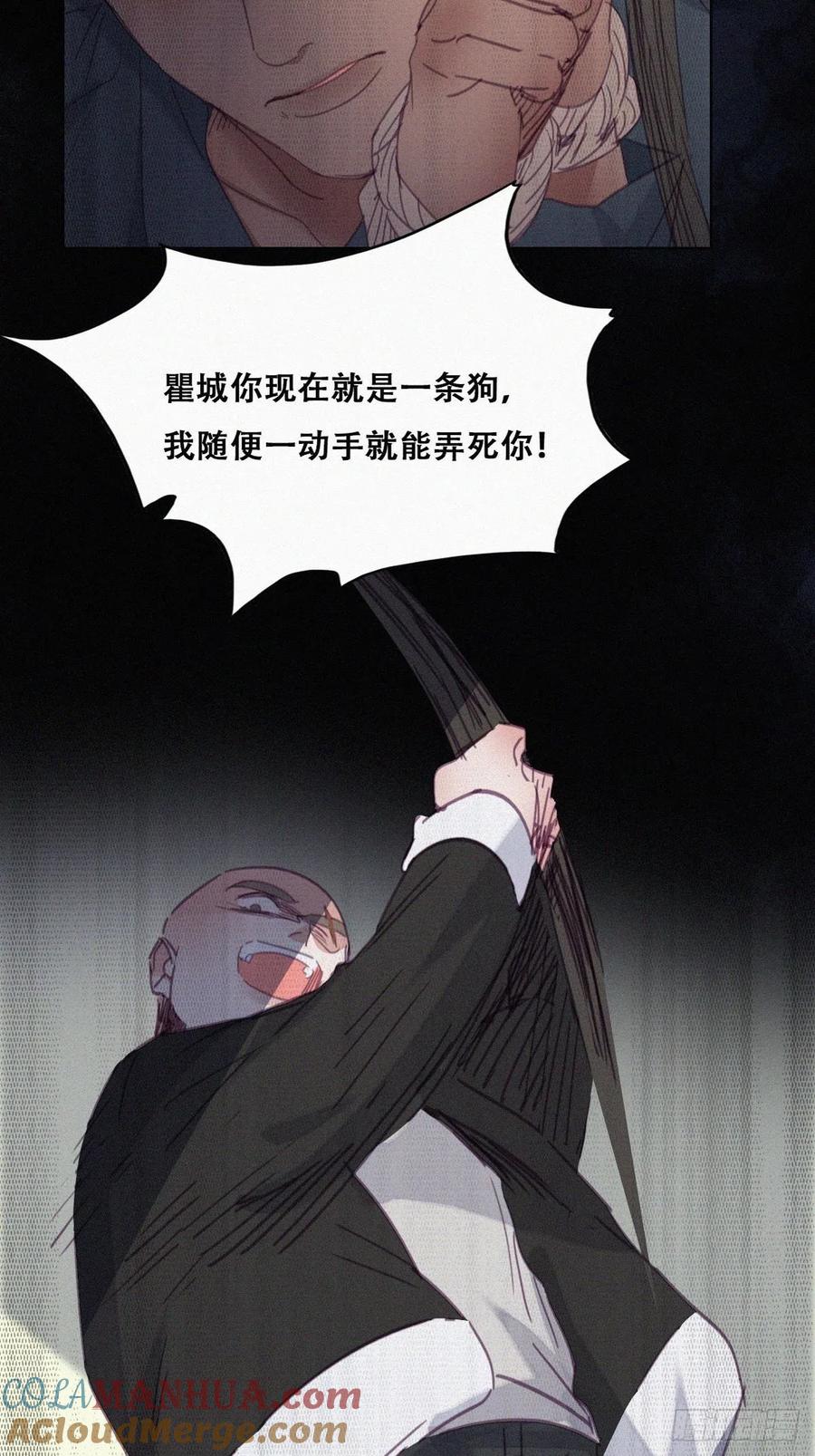 《傲娇奶爸休想逃》177 黑炭救辞年 第43页