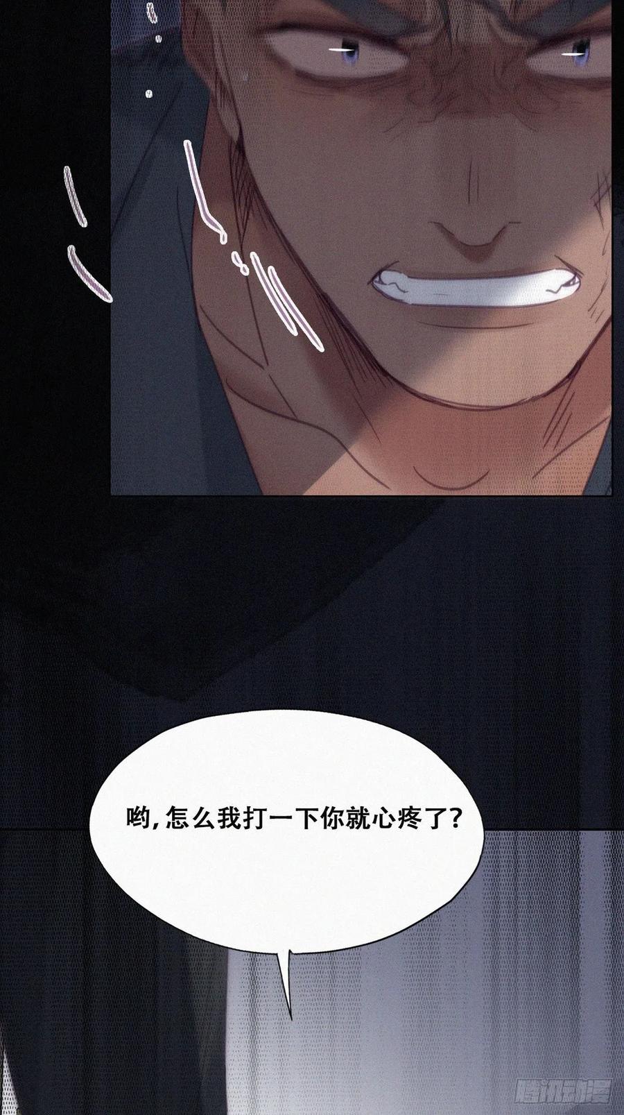 《傲娇奶爸休想逃》177 黑炭救辞年 第38页