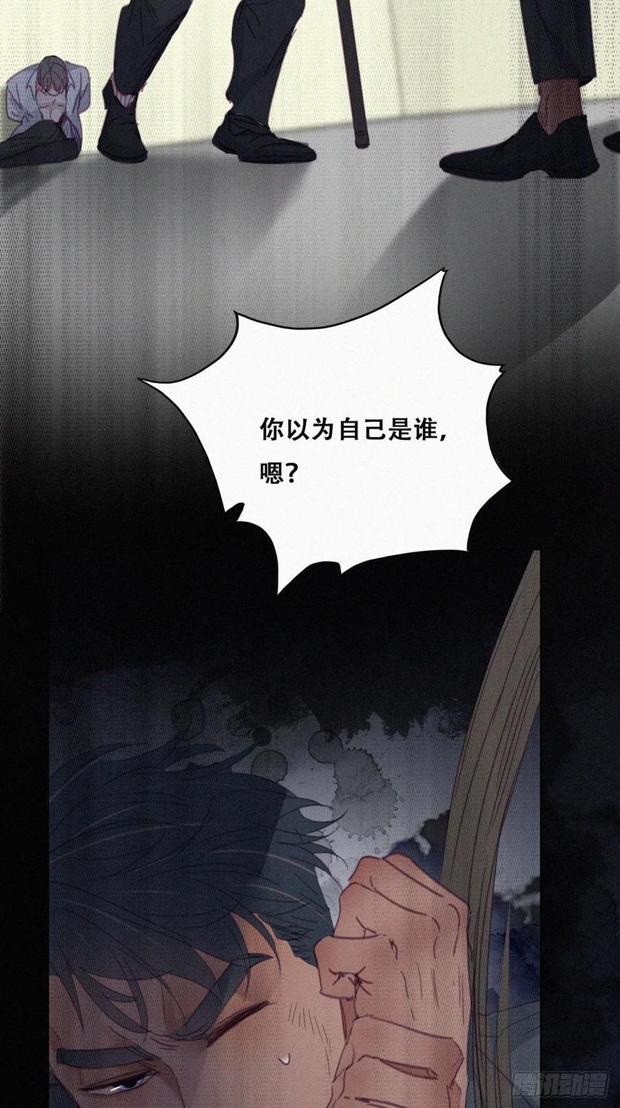 《傲娇奶爸休想逃》177 黑炭救辞年 第42页