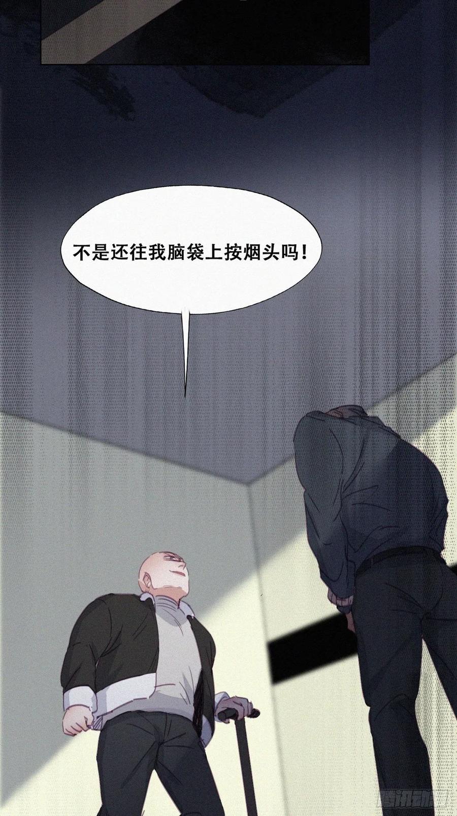 《傲娇奶爸休想逃》177 黑炭救辞年 第41页