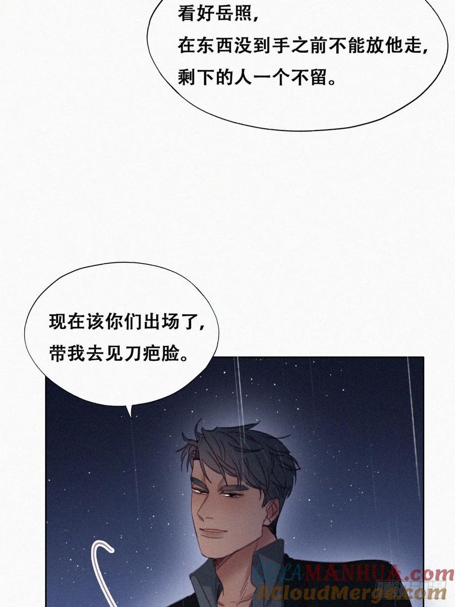 《傲娇奶爸休想逃》177 黑炭救辞年 第22页