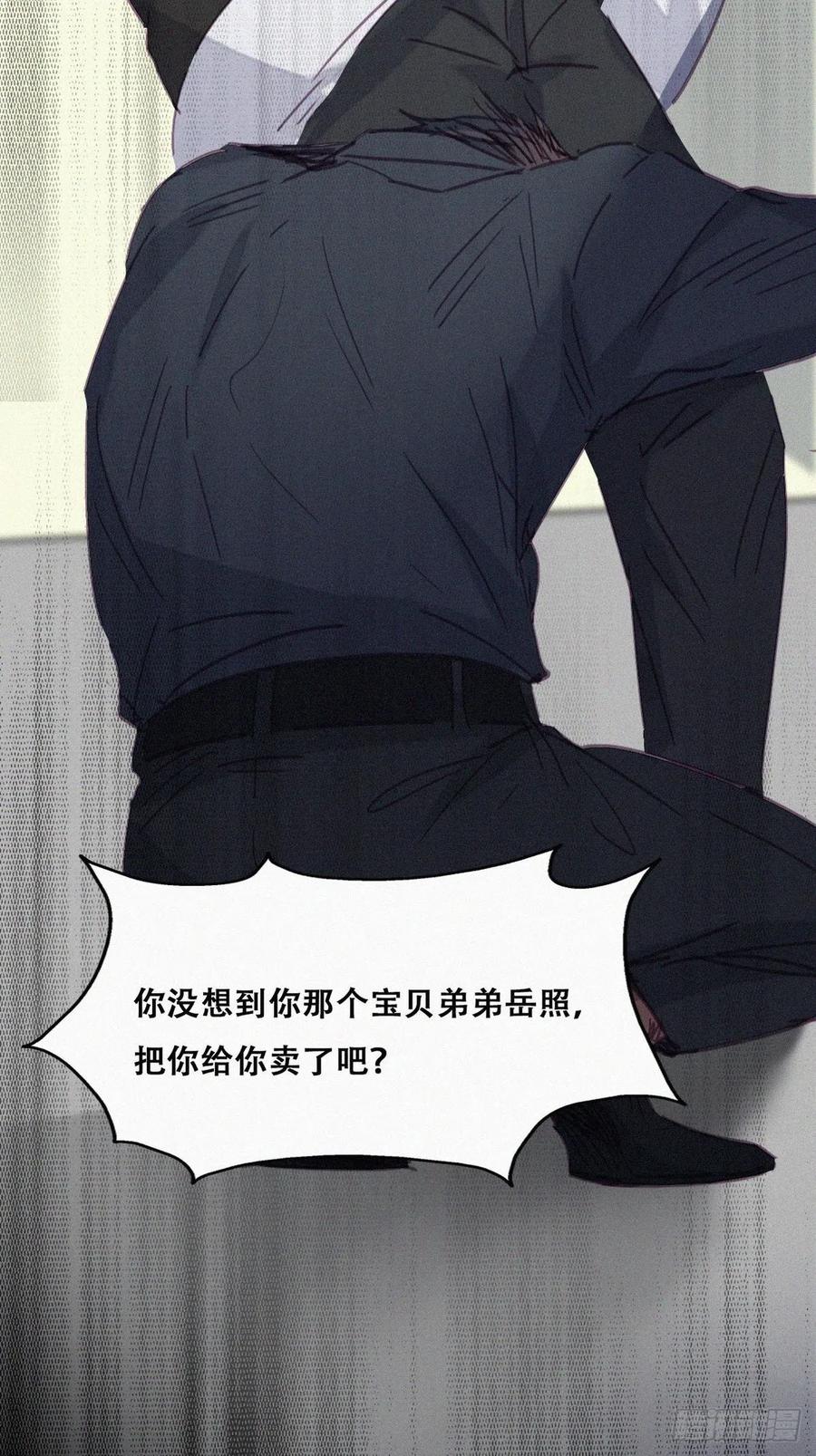 《傲娇奶爸休想逃》177 黑炭救辞年 第44页