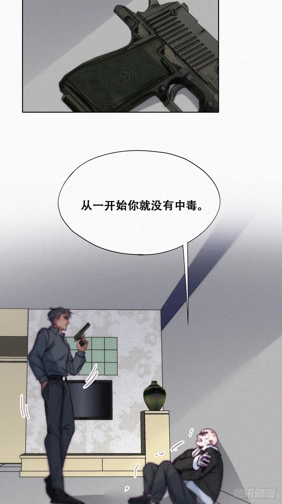 《傲娇奶爸休想逃》178 废了刀疤脸 第35页