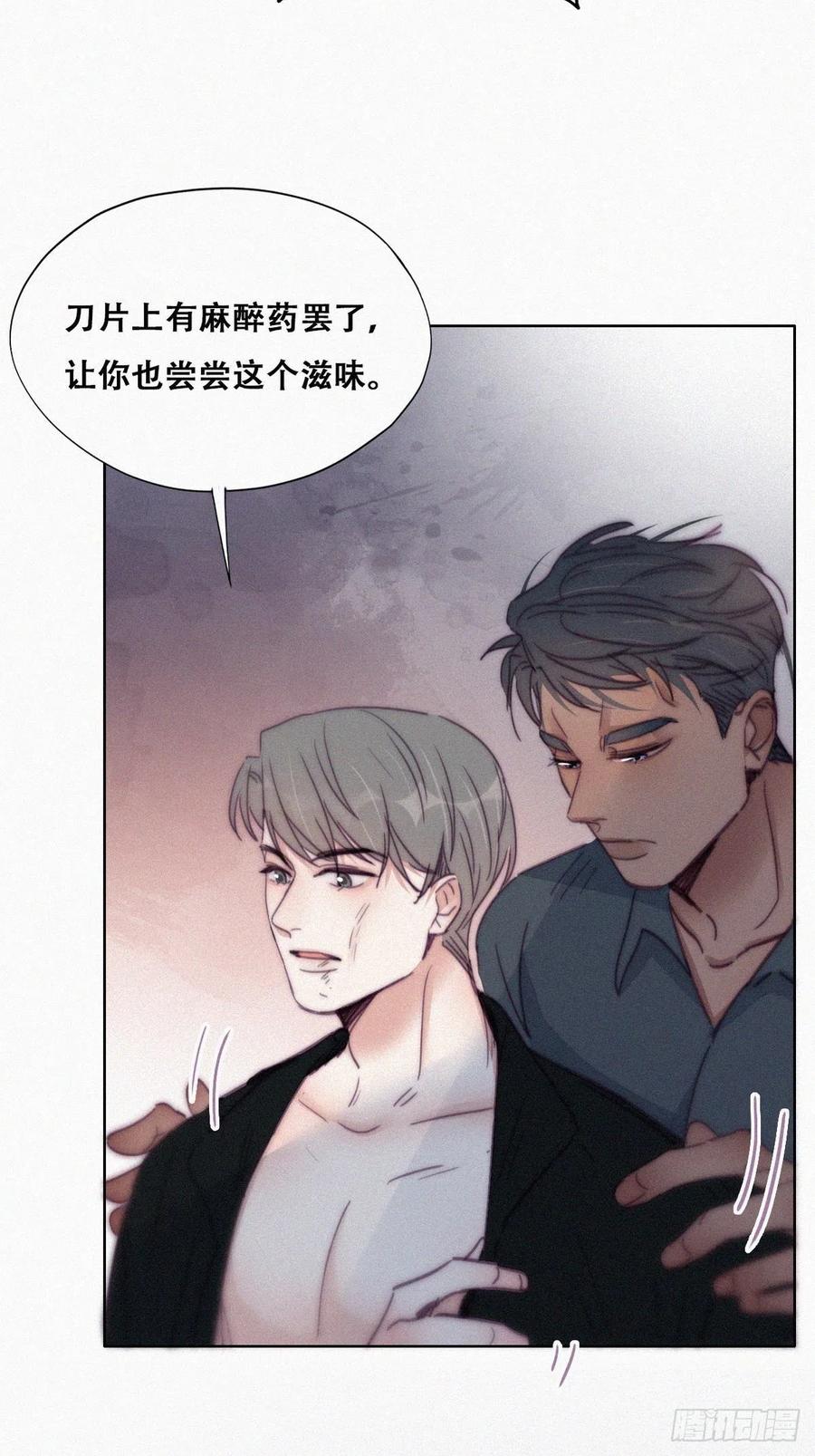 《傲娇奶爸休想逃》178 废了刀疤脸 第32页