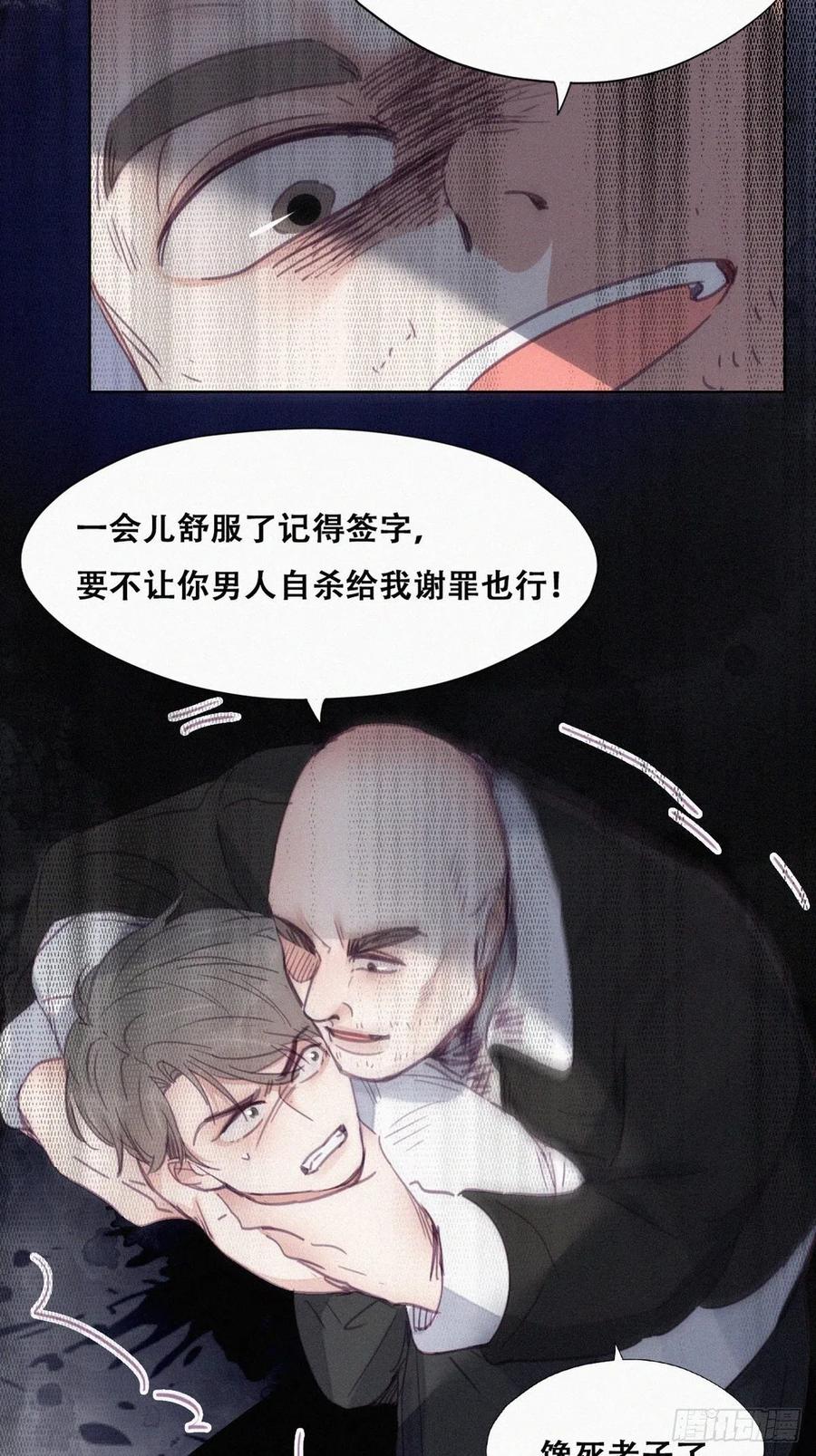 《傲娇奶爸休想逃》178 废了刀疤脸 第15页
