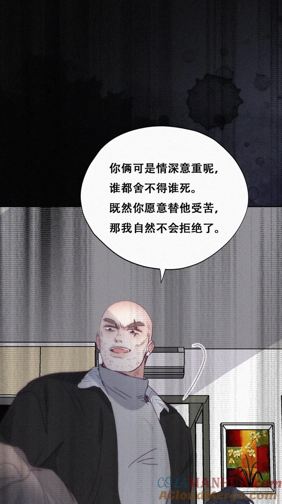 《傲娇奶爸休想逃》178 废了刀疤脸 第10页