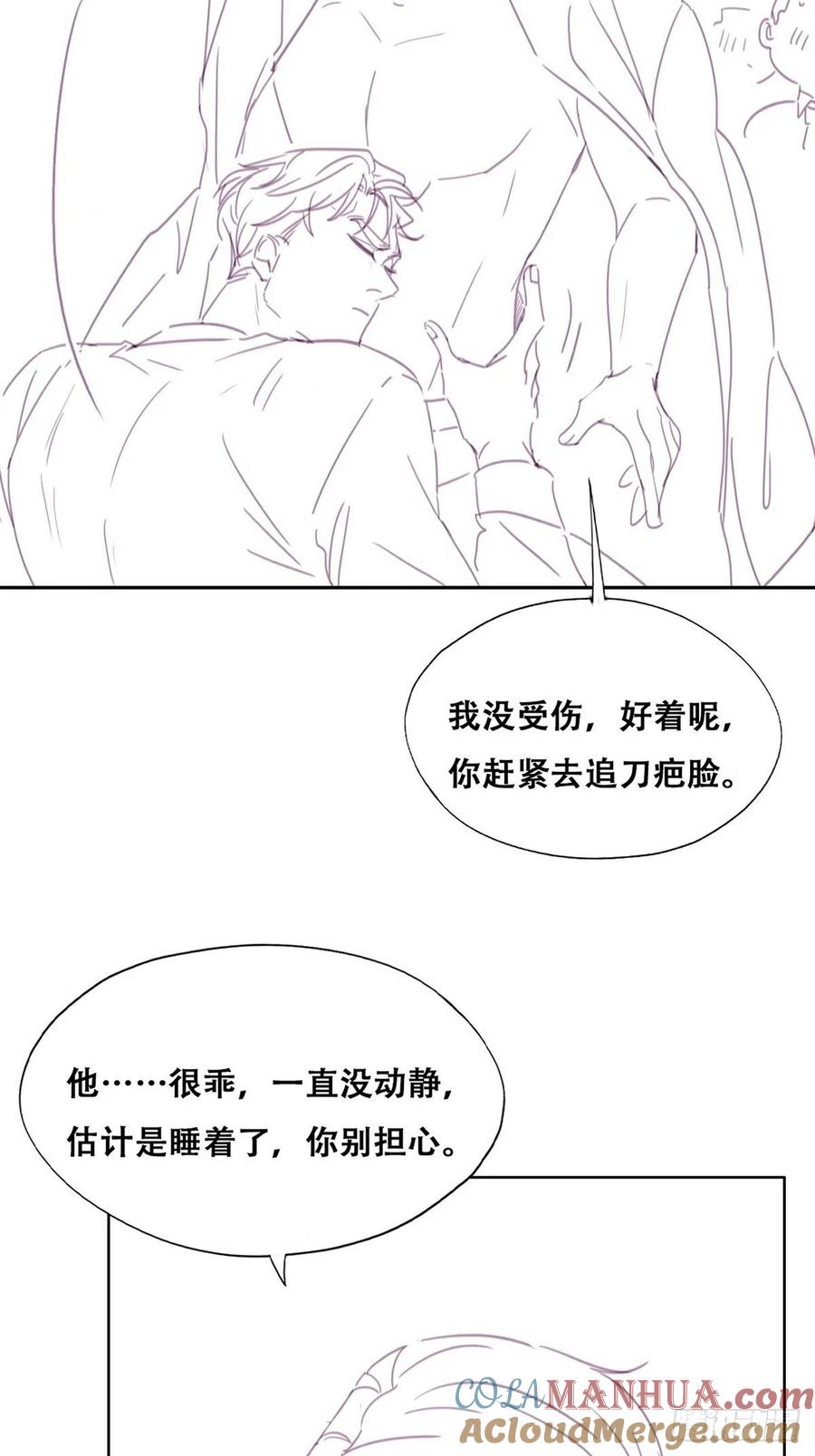 《傲娇奶爸休想逃》178 废了刀疤脸 第43页