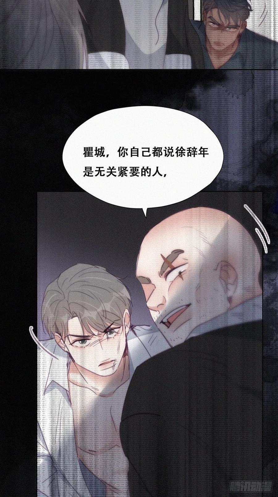 《傲娇奶爸休想逃》178 废了刀疤脸 第11页