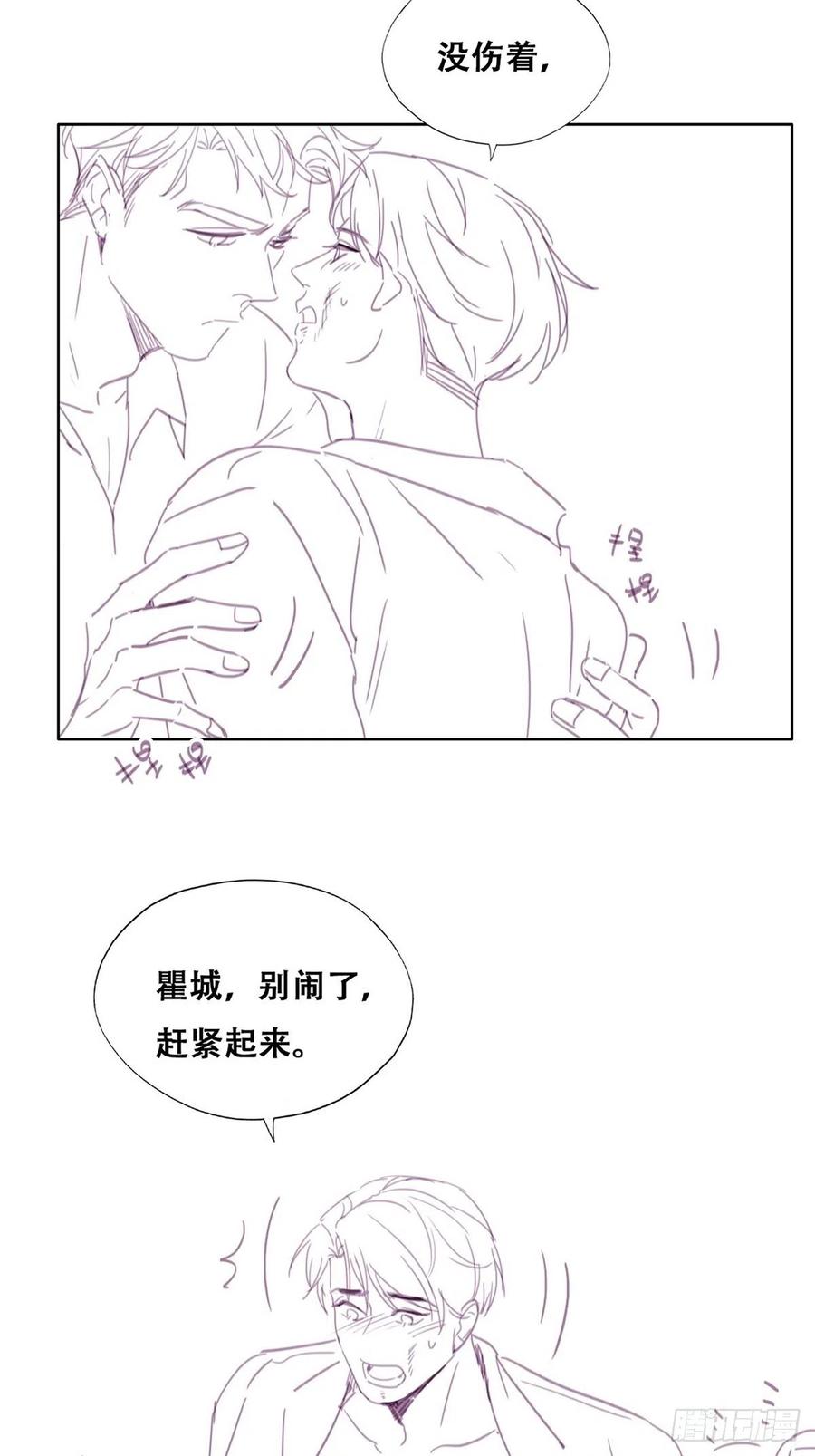 《傲娇奶爸休想逃》178 废了刀疤脸 第42页